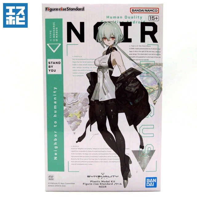 Figure-riseStandard ノワール