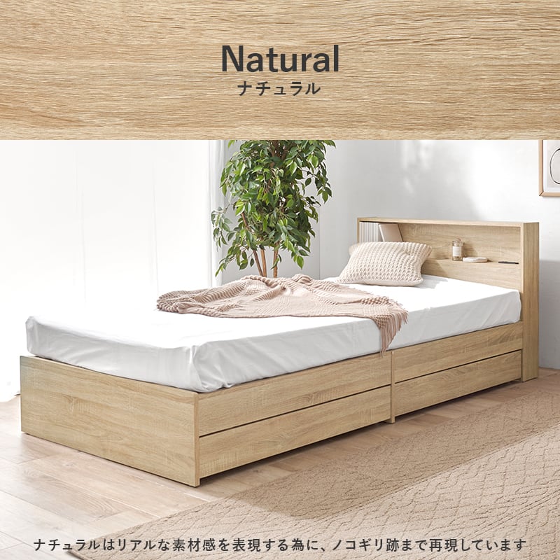 【組立式】耐荷重350kg 引出し2杯 宮棚付きシングルベッド ロングサイズ 3色展開 一人暮らし ワンルーム 幅98cm