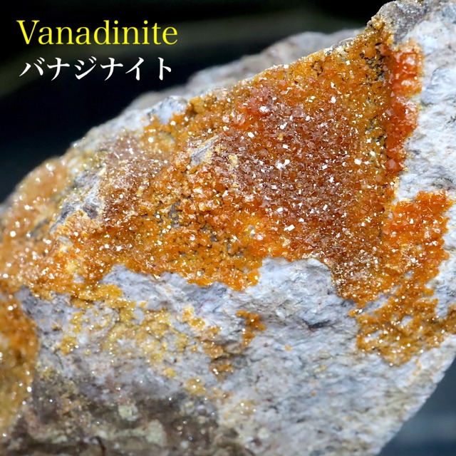 ※SALE※ 自主採掘！アリゾナ産 褐鉛鉱 バナジン鉛鉱 バナジナイト 27,7g VND071  鉱物　天然石 パワーストーン 原石