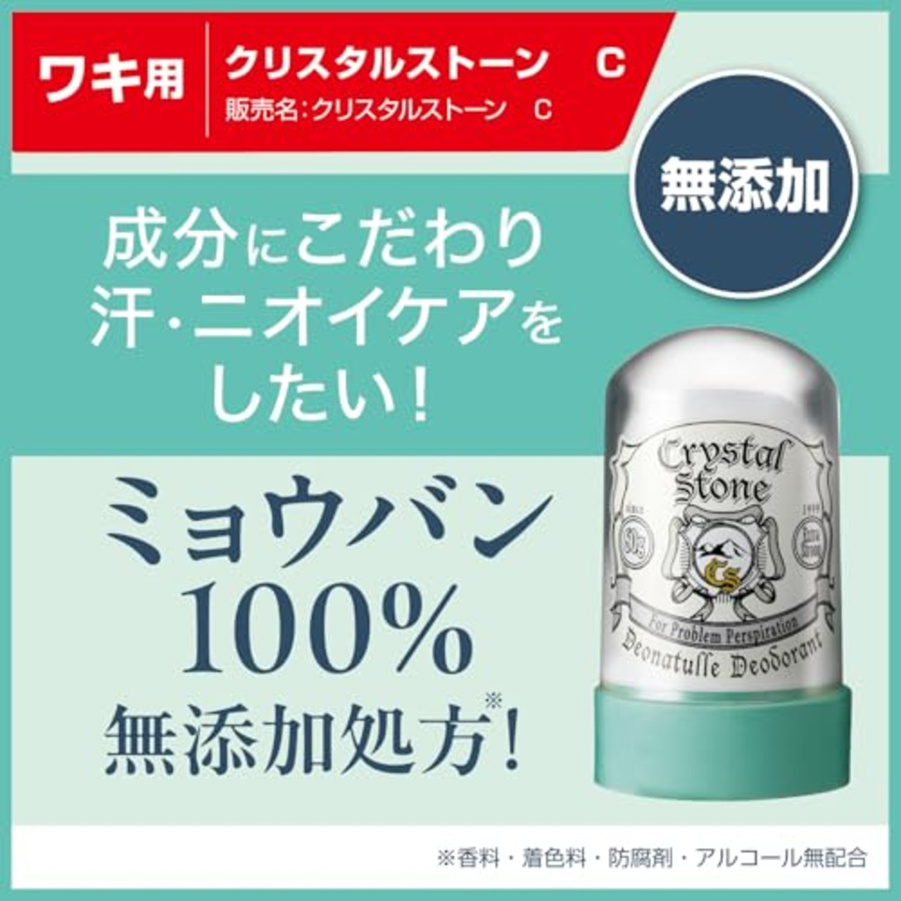 【医薬部外品】デオナチュレ クリスタルストーン ワキ用 直ヌリ 制汗剤 無香 1個 (x 1)