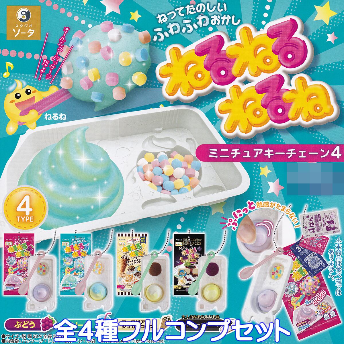 転生したらスライムだった件 ワールドコレクタブルフィギュア ワーコレ