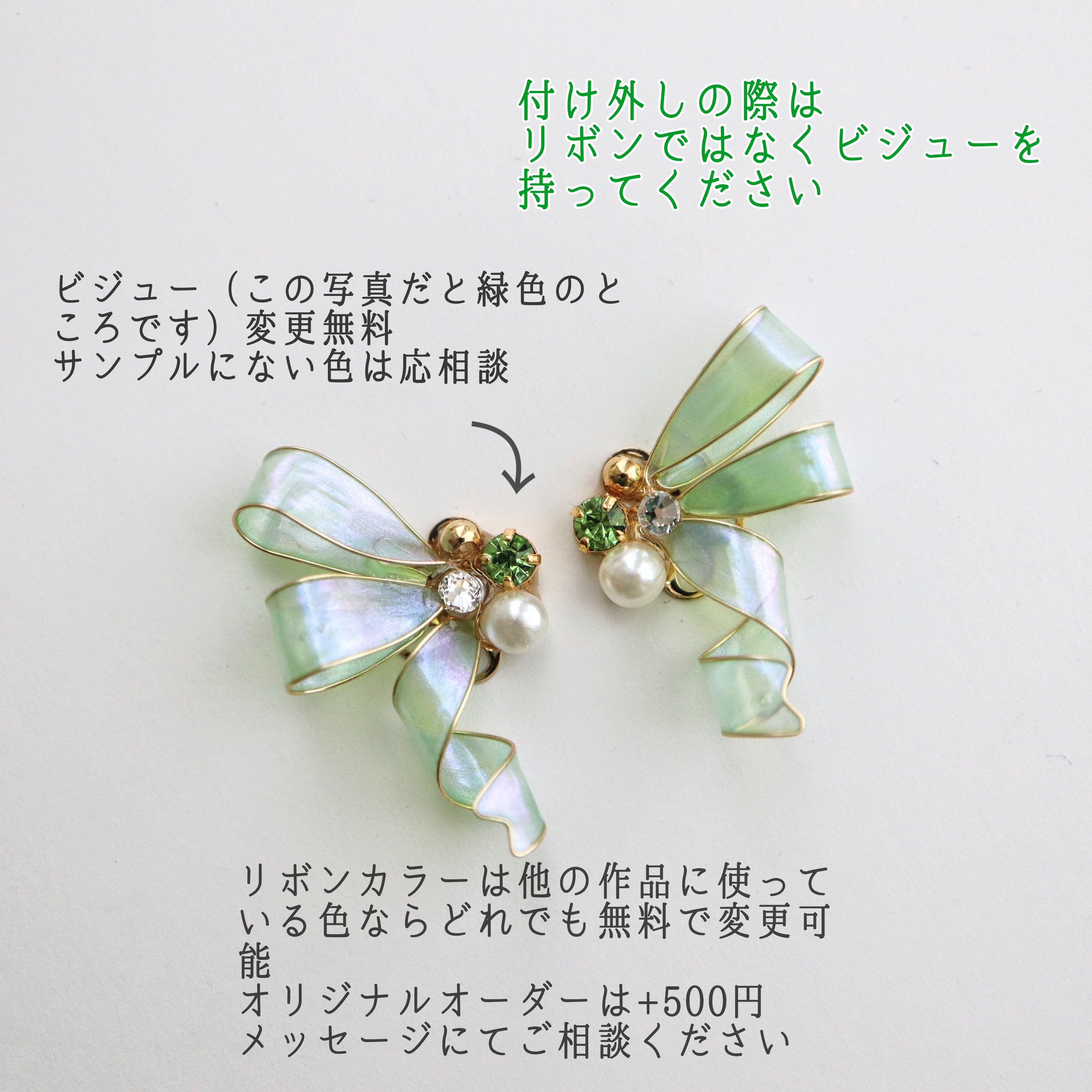 【1247】ハンドメイド 緑色 花とリボンのピアス 花束 おりぼんピアス/イヤリング | Ichirinhand