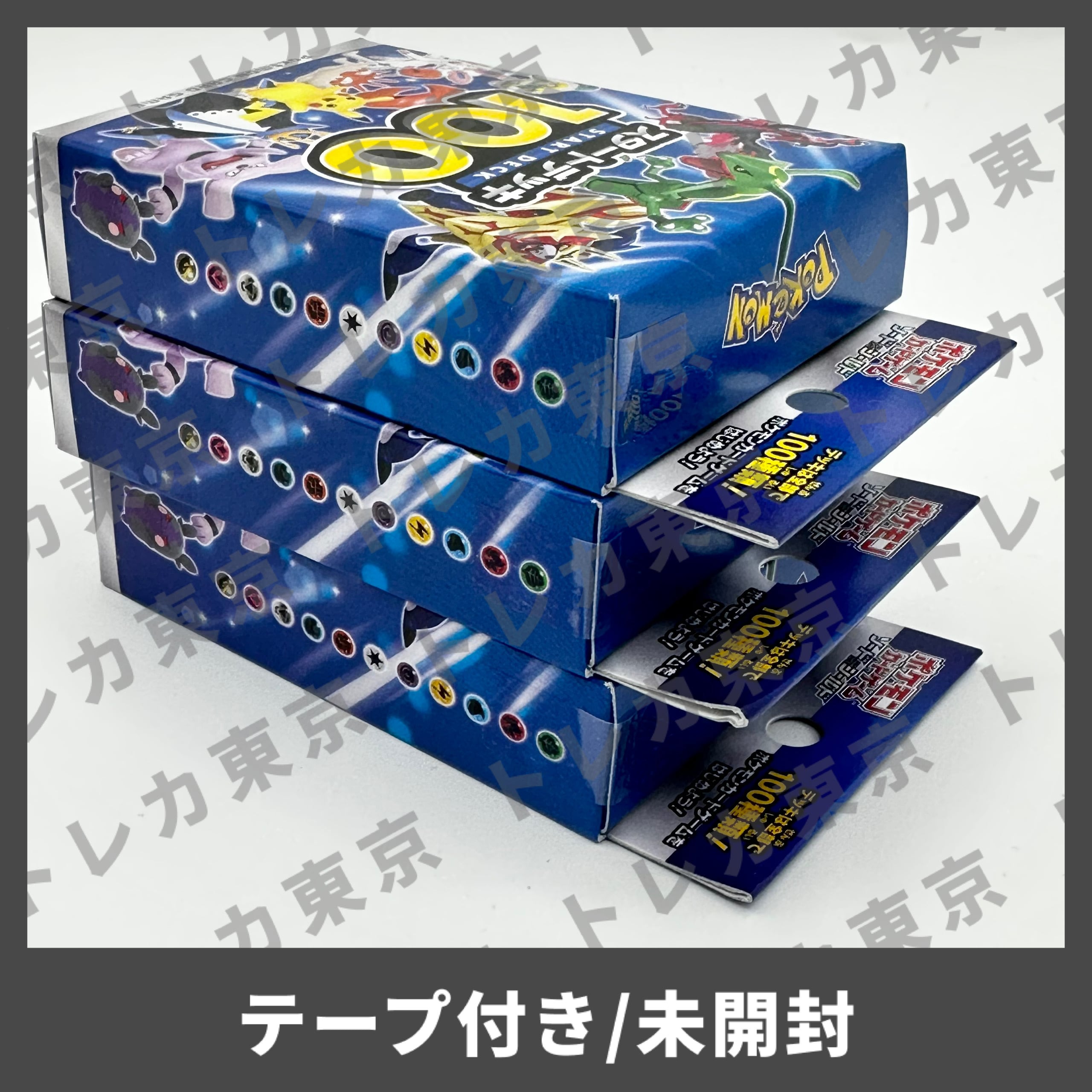 【3個セット】スタートデッキ100 テープ付き未開封 | トレカ東京-Trading card Tokyo- powered by BASE