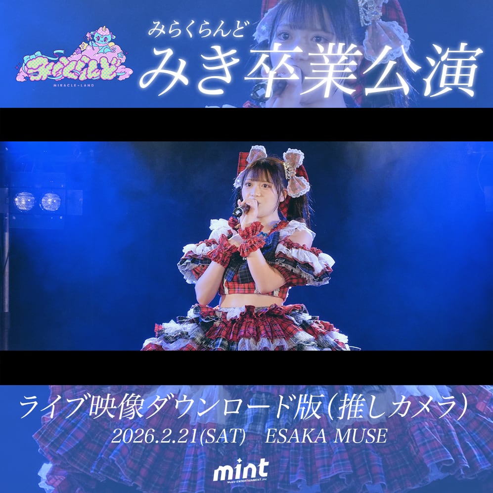 MME official online shop