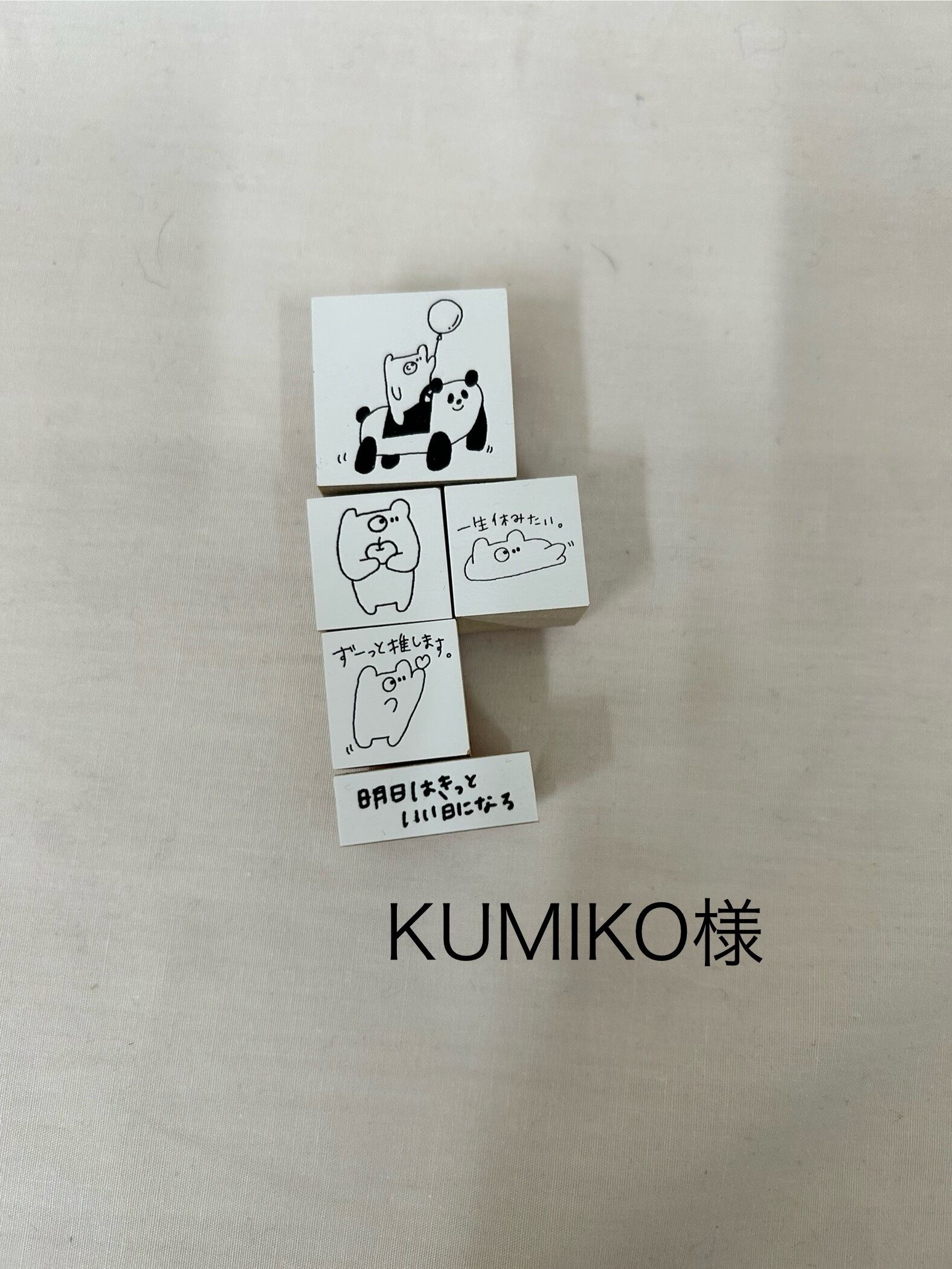 KUMIKO様お買い物ページ はんこ | enne 雑貨と文具