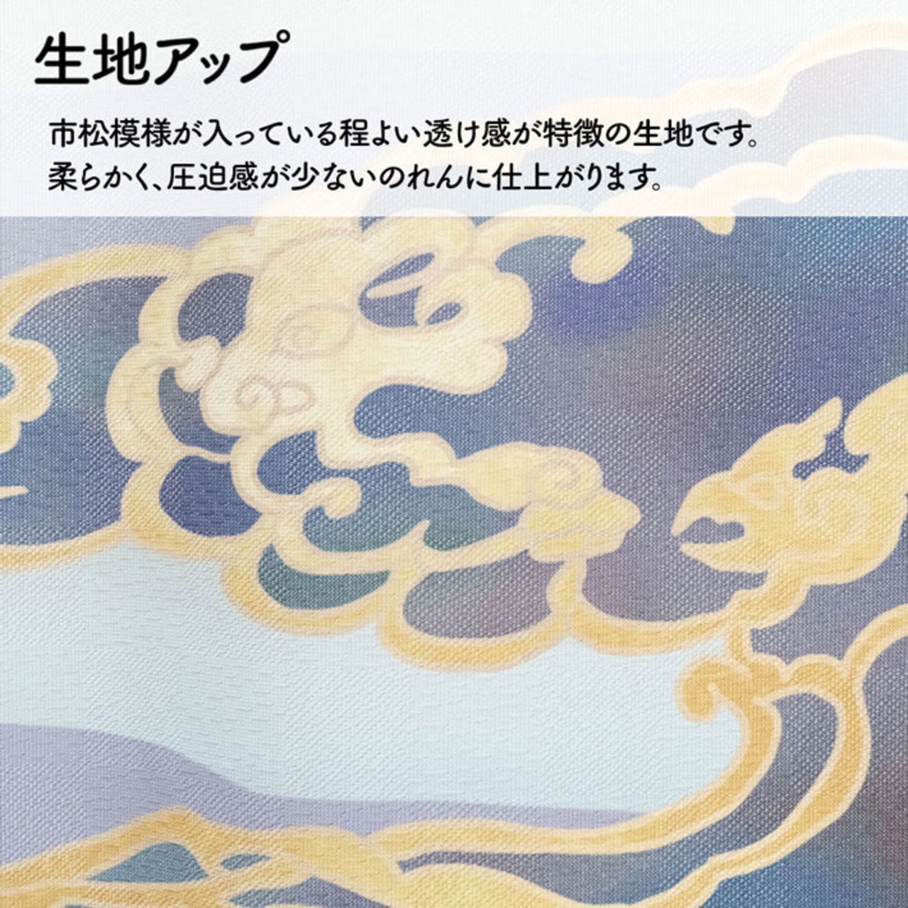 【受注生産】のれん ソメプリ 記憶 85×150cm 44783