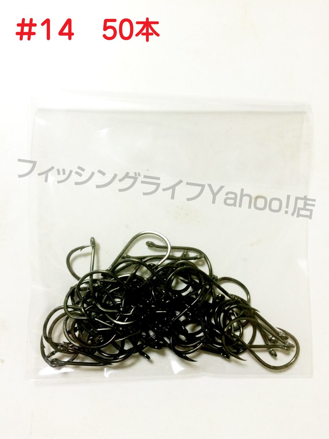送料無料】管付きフック 14号【50本】 マス針 釣り針 アシストフック等