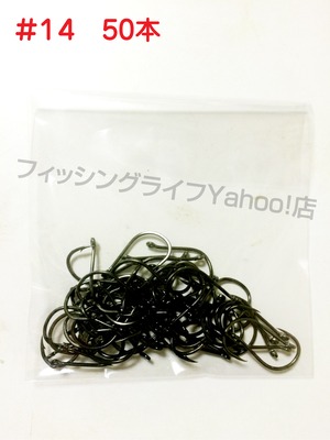 【送料無料】管付きフック　14号【50本】　マス針　釣り針　アシストフック等
