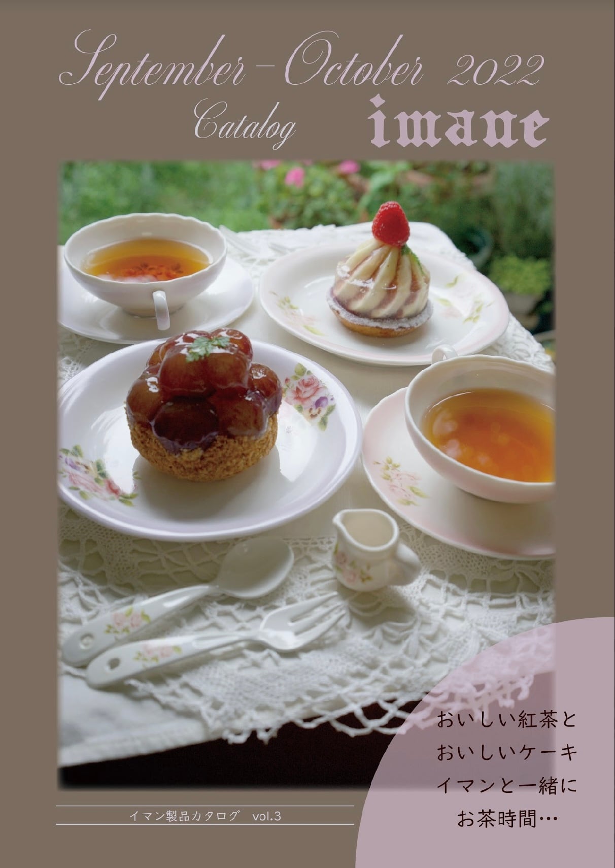 イマン ポワージュブルー ストッカーL imane イマンポワージュ