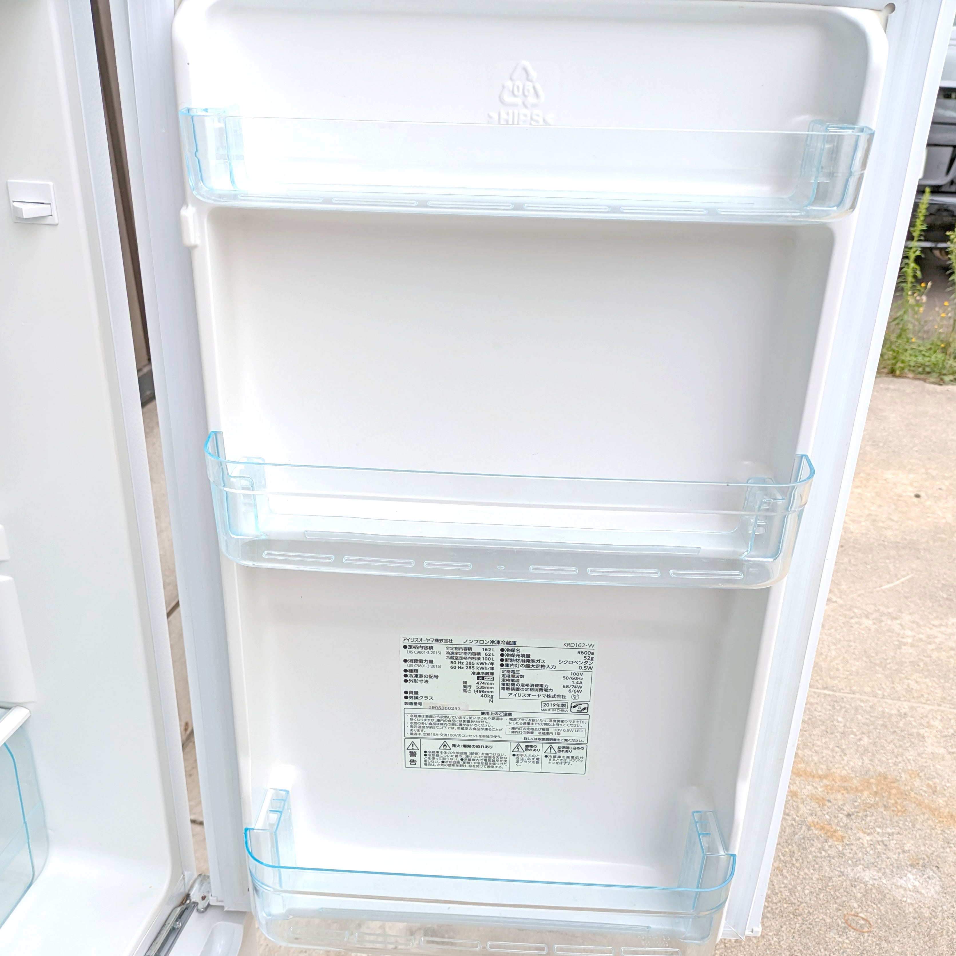アイリスオーヤマ 冷蔵庫 KRD162-W 162L 2019年製