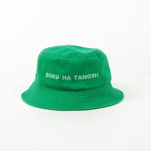 BOKU HA TANOSII ／ ボクタノHAT "グリーン × ライトグリーン"