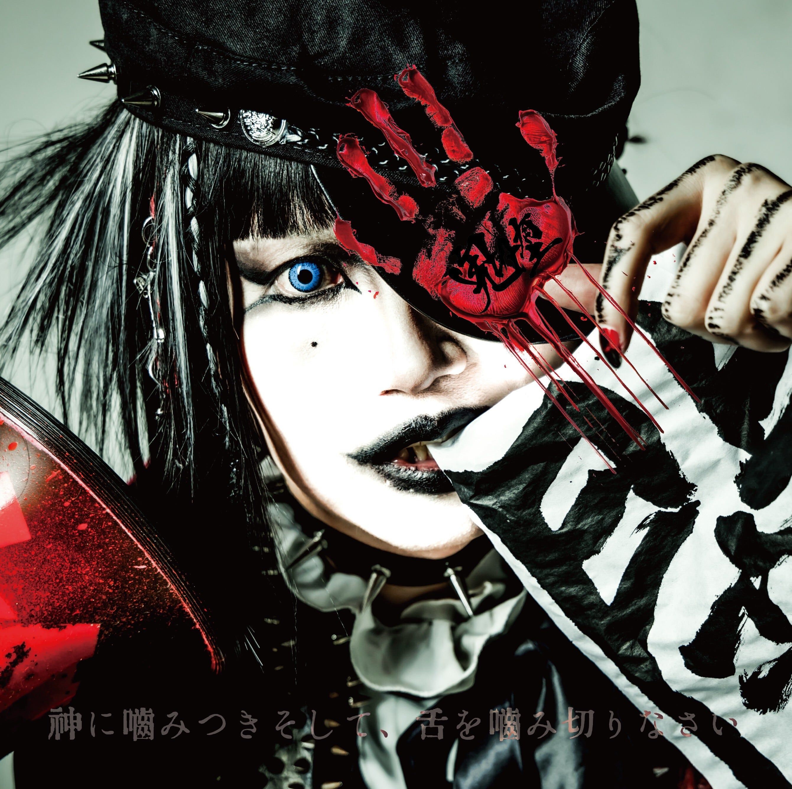 【中古】 無頼僧玄海悪鬼狩り（鮮血オランダ坂） 鬼堕くん。海賊盤CD | FAKEDAWN.