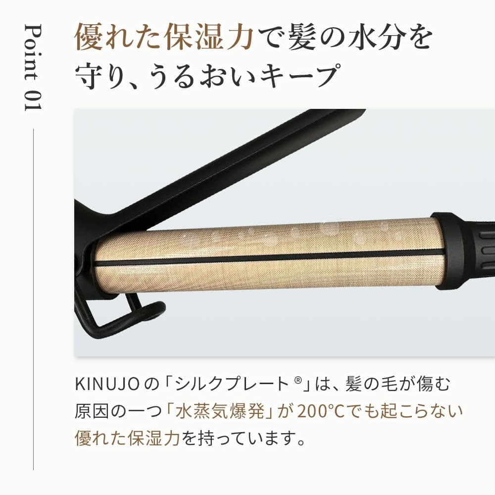 正規品販売店】【シリアル付・保証付】KINUJO プロ カールアイロン