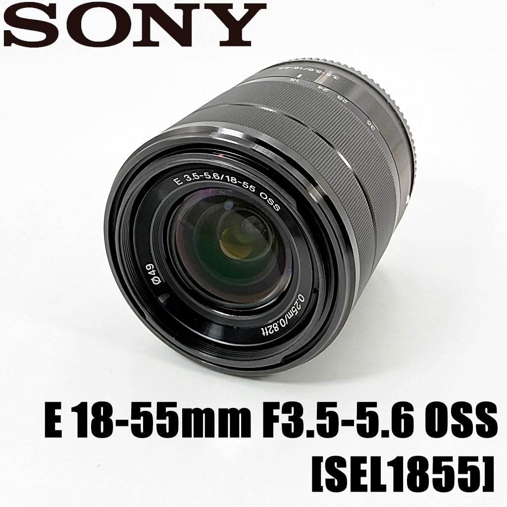 SONY ソニー E 18-55mm F3.5-5.6 OSS SEL1855 E SONY 18-55mm 価値 資産
