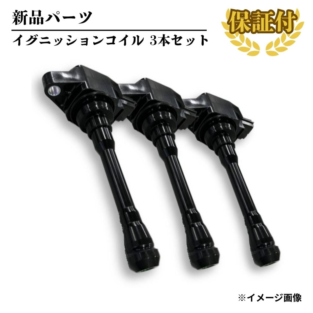 【ダイレクトイグニッションコイル 3本セット】ホンダ アクティ HH5 HH6【30520-PXH-004】