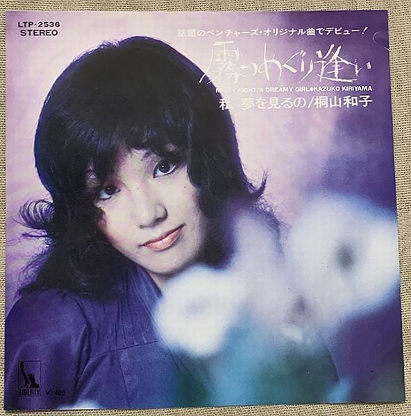 森*様 山崎真由美 8cm CDシングル ２枚「チャイナタウン・ロンリー・ベイビ 森*様 山崎真由美 8cm CDシングル 2枚「チャイナタウン・ロンリー