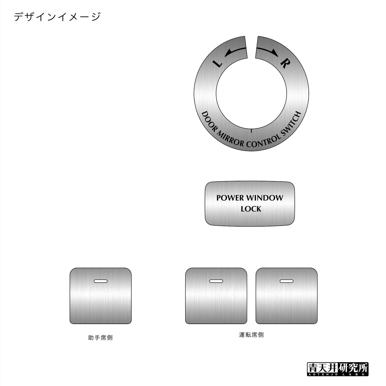 ND用 ドアスイッチトップ & ミラースイッチベース（セット販売商品