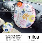 ハンドルカバー ミルカ 43cm丸
