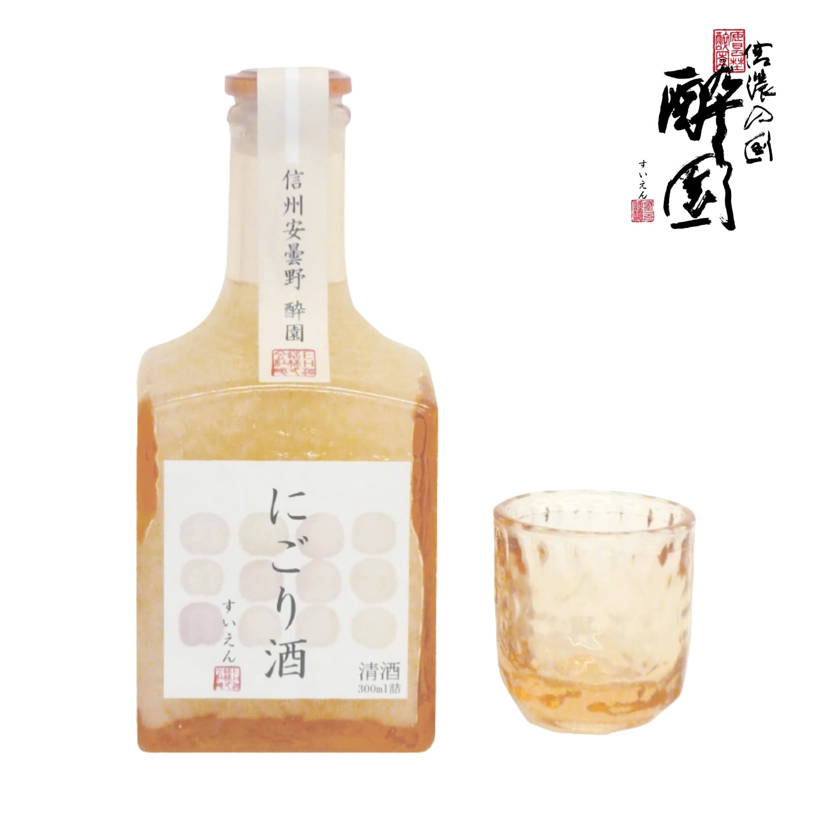 酔園 にごり酒 角びん 300ml | 「酔園」蔵元 EH酒造 ECサイト