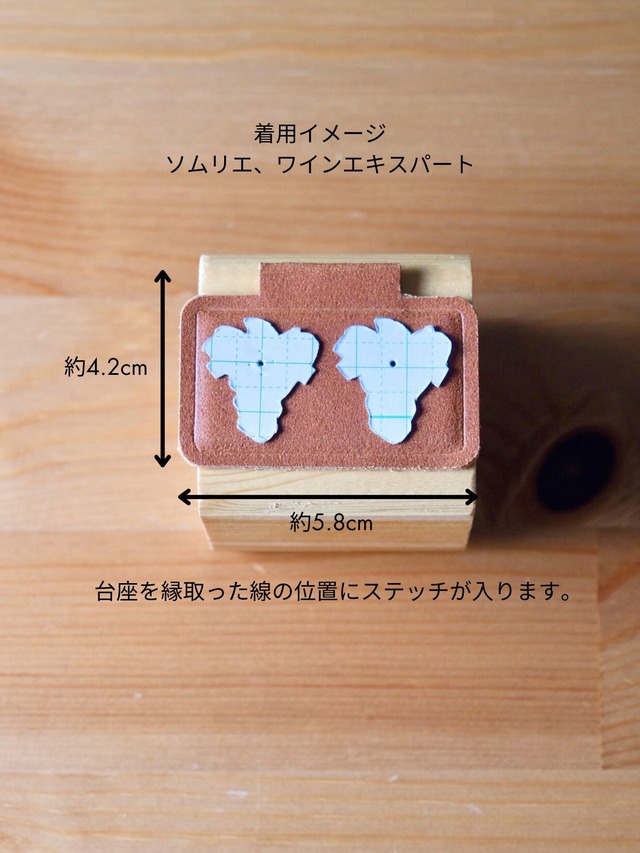 【バッジ二つ用台座】ソムリエ、ワインエキスパート、サケディプロマ、サケディプロマインターナショナル用セミオーダー専用ページ