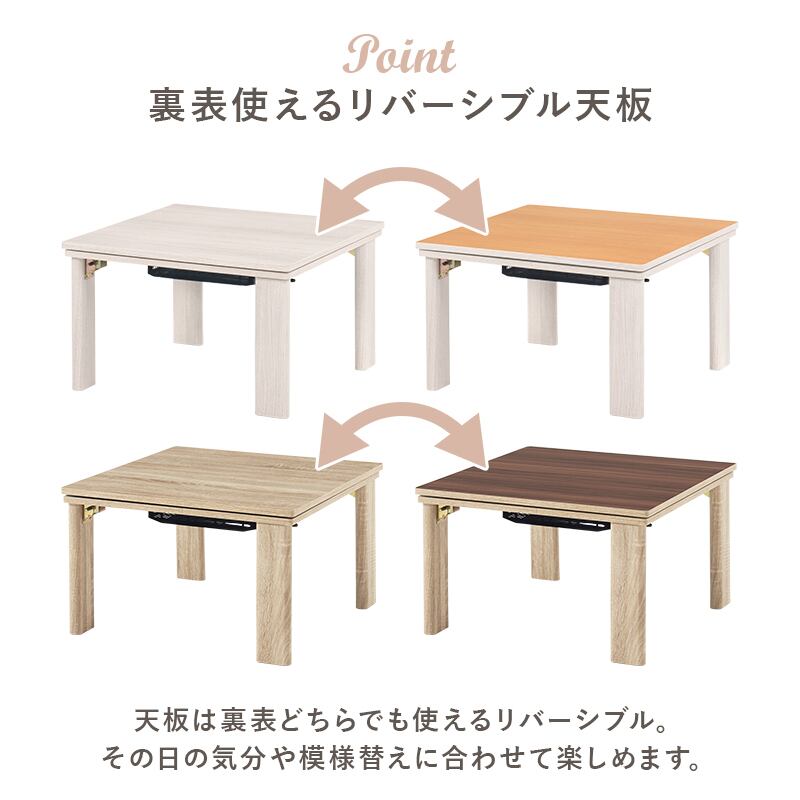 【完成品】折れ脚カジュアルコタツ＋うす掛け布団 2点セット 天板リバーシブル こたつ2種x掛け布団5種 幅60cm