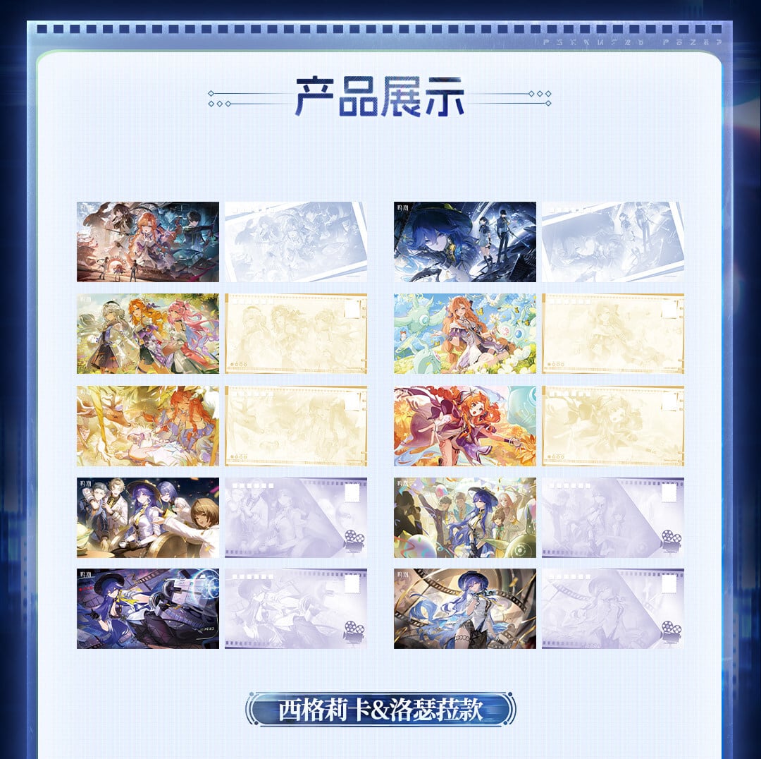 鳴潮 共鳴者 イラスト ポストカードセット 公式正規品 | mihoyo、鳴潮