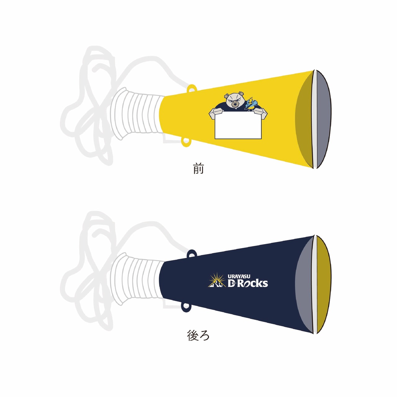 【FC会員限定・会場受け取り専用】ミニメガホン