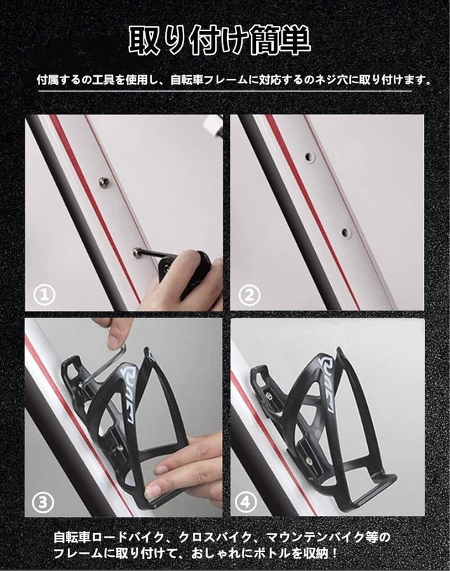 YFFSFDC 自転車 ボトルケージ バイク ドリンクホルダー 超軽量 伸縮性がよく ウォーターボトルケージ 取り付け工具付き 使用便利 ロードバイク/クロスバイク/マウンテンバイクに適用 2個セット (ブラック)