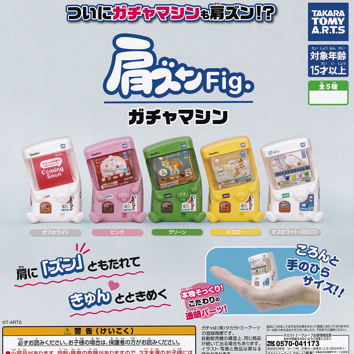ボスごっこピカチュウ ディスプレイフィギュア(7体セット) | Pay ID