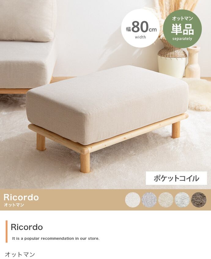 オットマン オットマン 単品