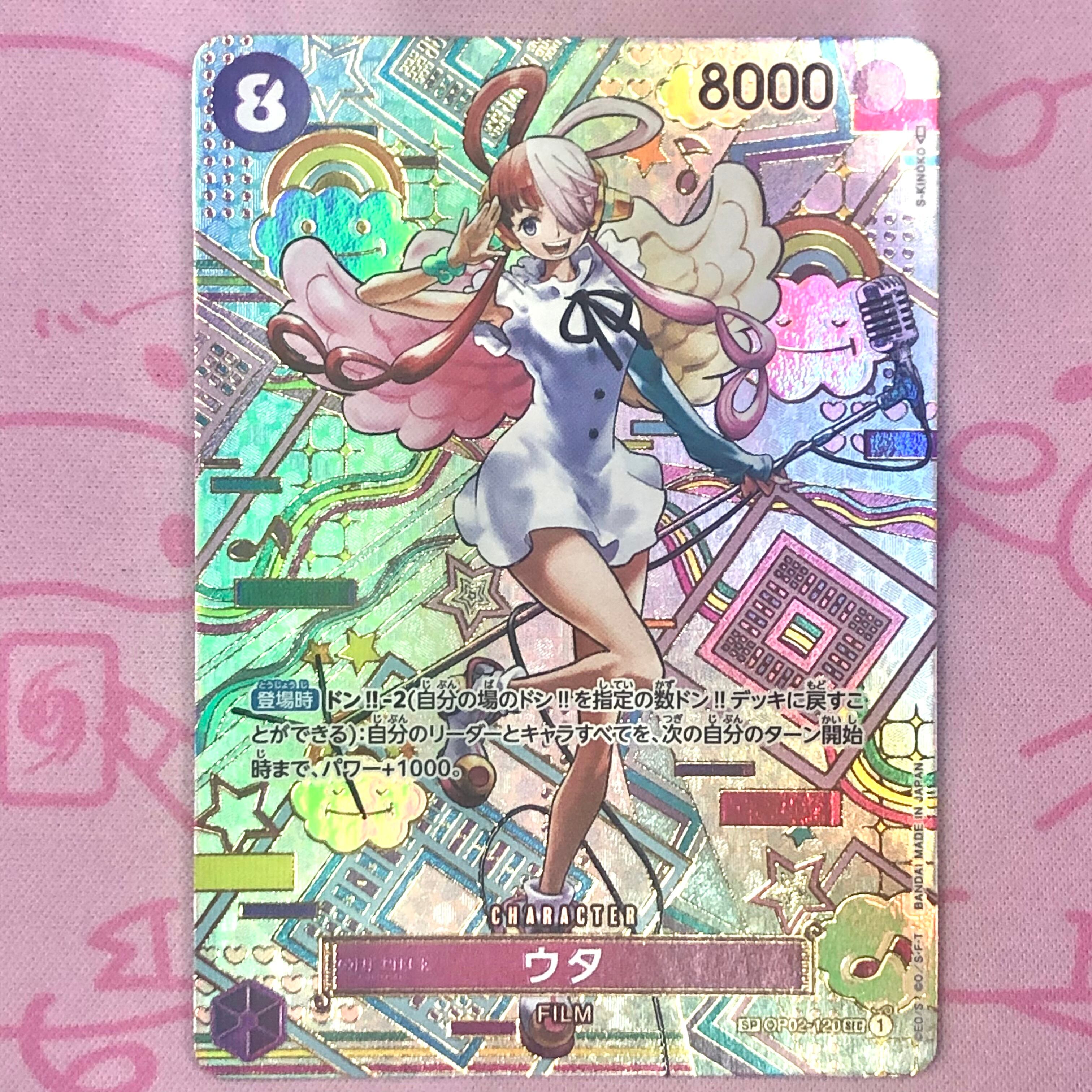 【Aランク】ウタ(SP SECパラレル