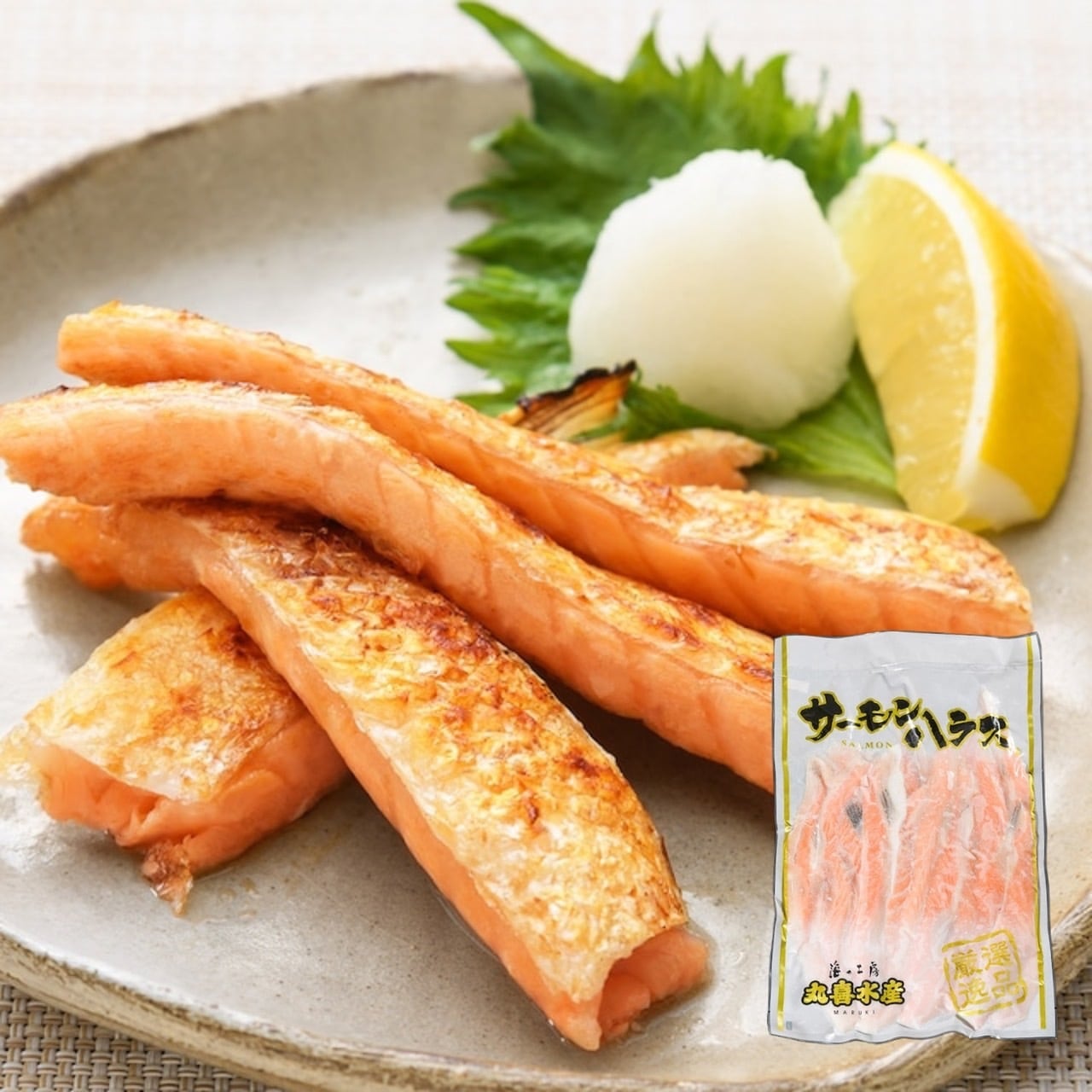 サーモンハラス 1kg | 丸喜水産 通販サイト