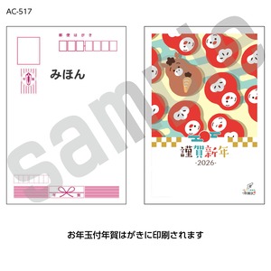 ISHIKAWA年賀状17【イラストのみ】