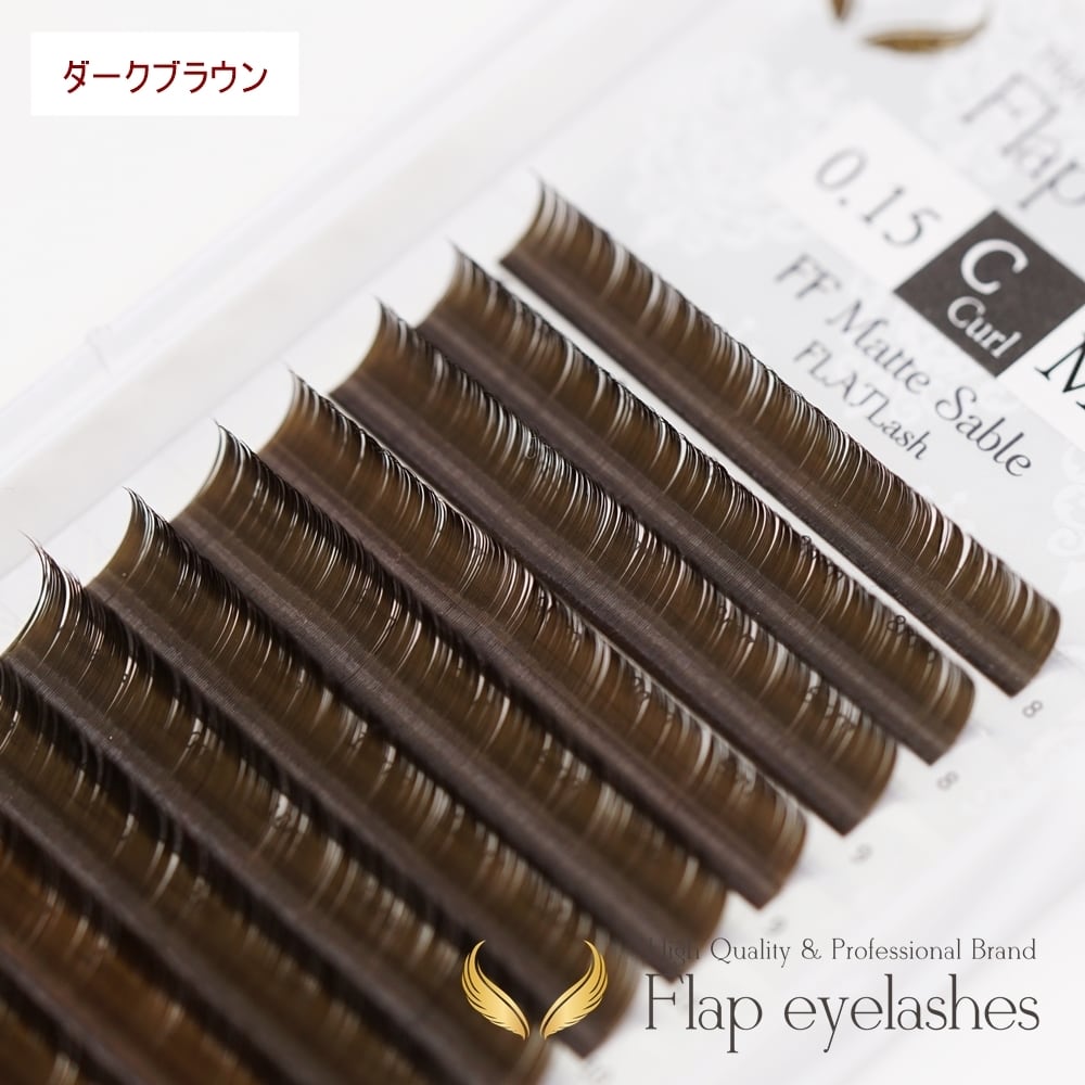 FF Matte ブラウン D-MIX | まつげエクステ商材 FLAP EYELASHES