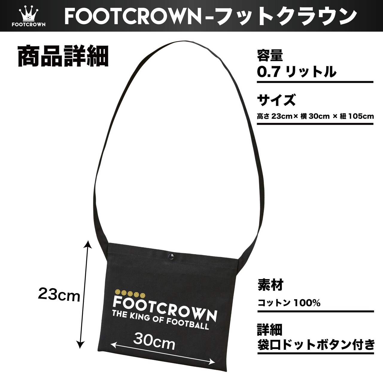 フットクラウン スタイリッシュレギュラーサコッシュ バッグ - 11