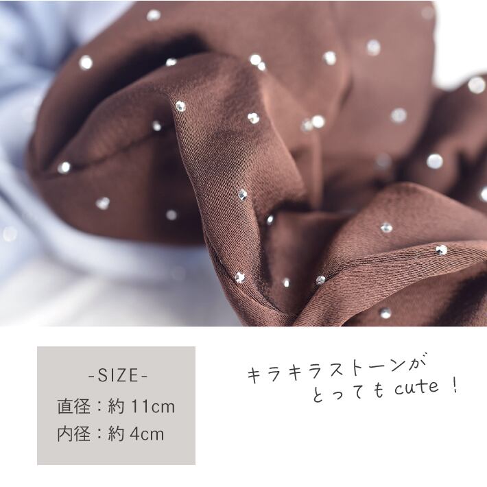 シュシュ ラインストーン 無地 大人 シンプル 大きめ 髪飾り