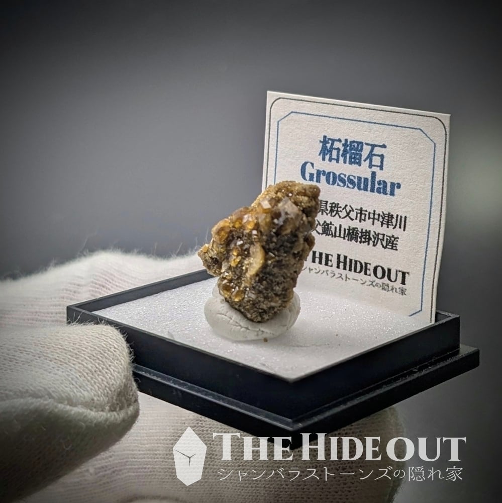 日本国産鉱物標本064 埼玉県秩父市中津川秩父鉱山橋掛沢産