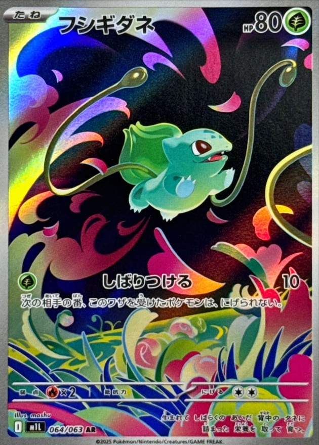 メガルカリオex MUR M1L 092/063 | ポケモンカード専門店 Cobalt Cave