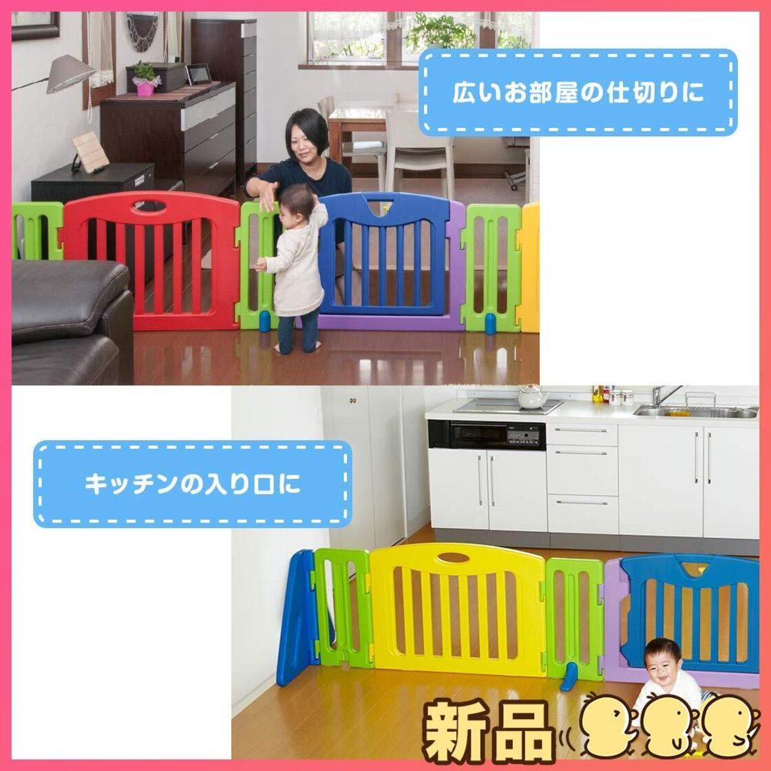 日本育児 キッズパーテーション 【対象年齢】6ヶ月~満2歳まで | Pay ID 