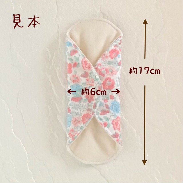 17cm 使い方2通り✩2way 布ナプキン 布ライナー 防水タイプ 181