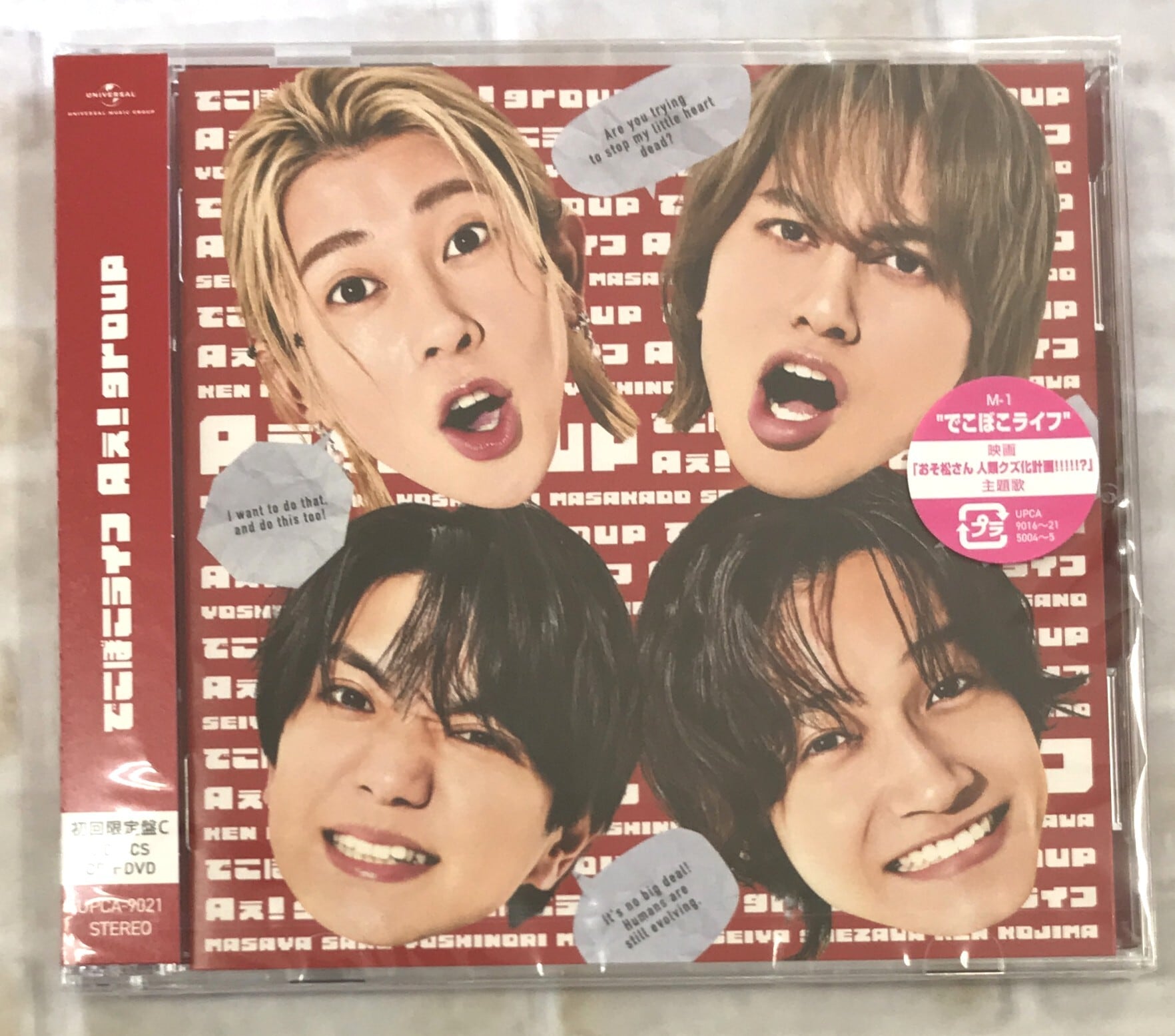 嵐/カイト/初回限定盤(CD+ブルーレイ) | 最北のCDショップ フナヤマ