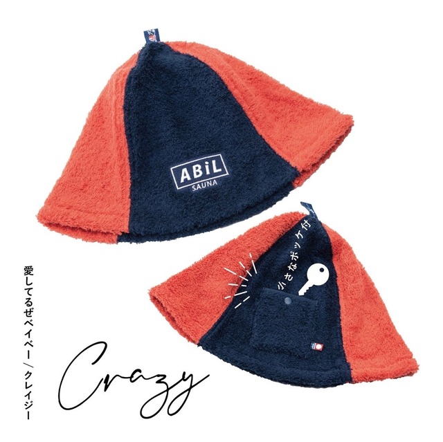 サウナハット ABiL POCKET　クレイジー