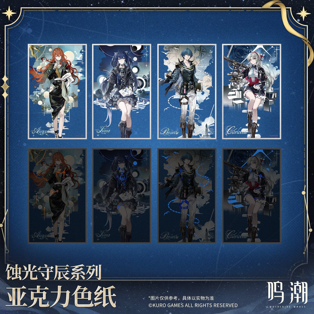 原神 リオセスリ アクリルカード | mihoyo、鳴潮、原神グッズ専門店