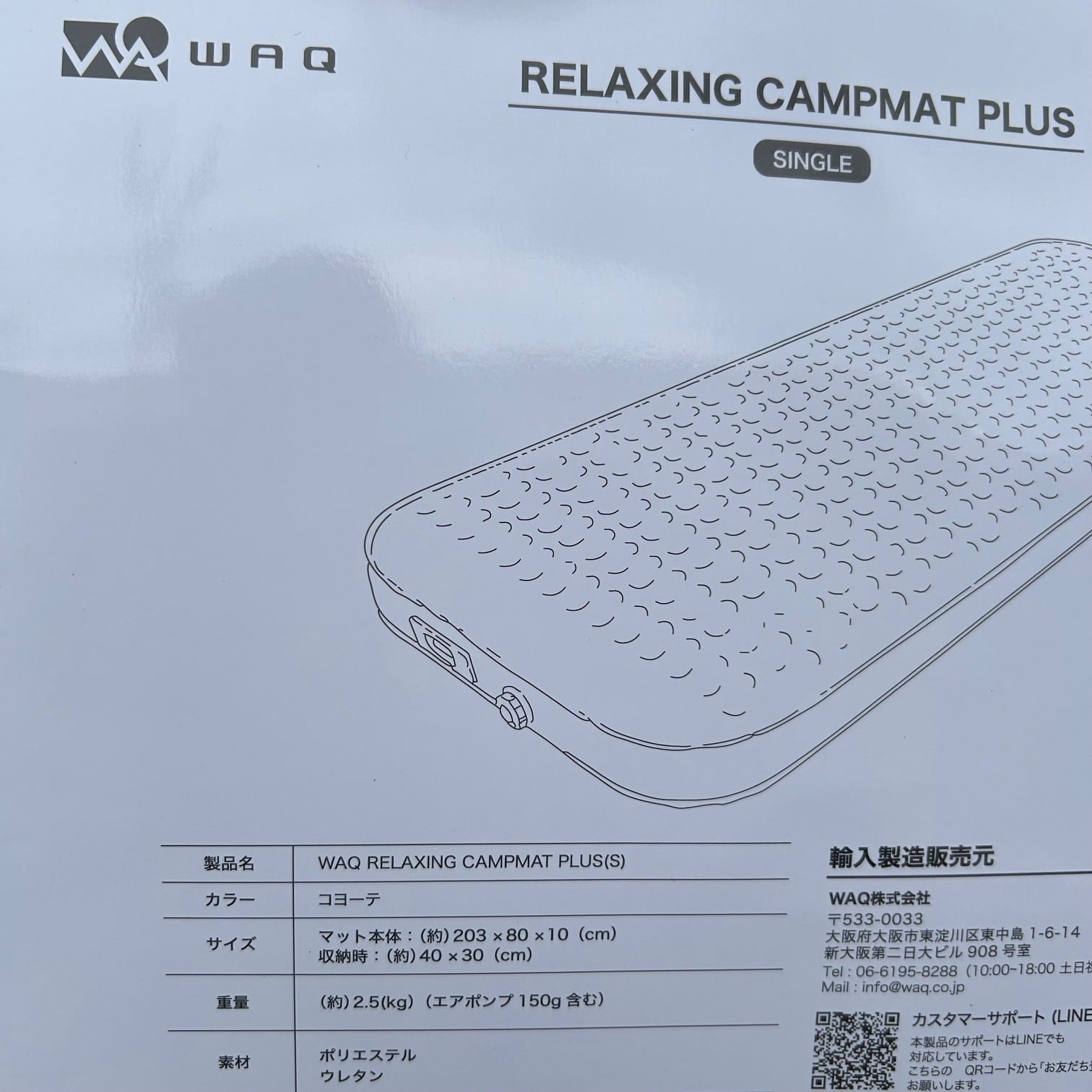 WAQ ＜ ワック ＞ 】『 RELAXING CAMPMAT PLUS ( リラクシング