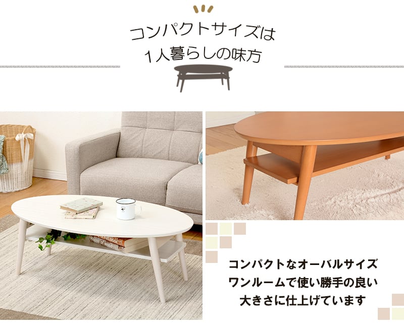 テーブル ローテーブル 折れ脚テーブル センターテーブル リビングテーブル 木製 幅90cm 2色展開