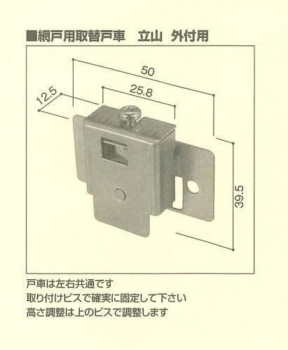 立山アルミ・網戸戸車外付用・OM-711K2 / TA-2 | Pay ID 立山アルミ・網戸戸車外付用・OM-711K2 / TA-2 | Pay ID