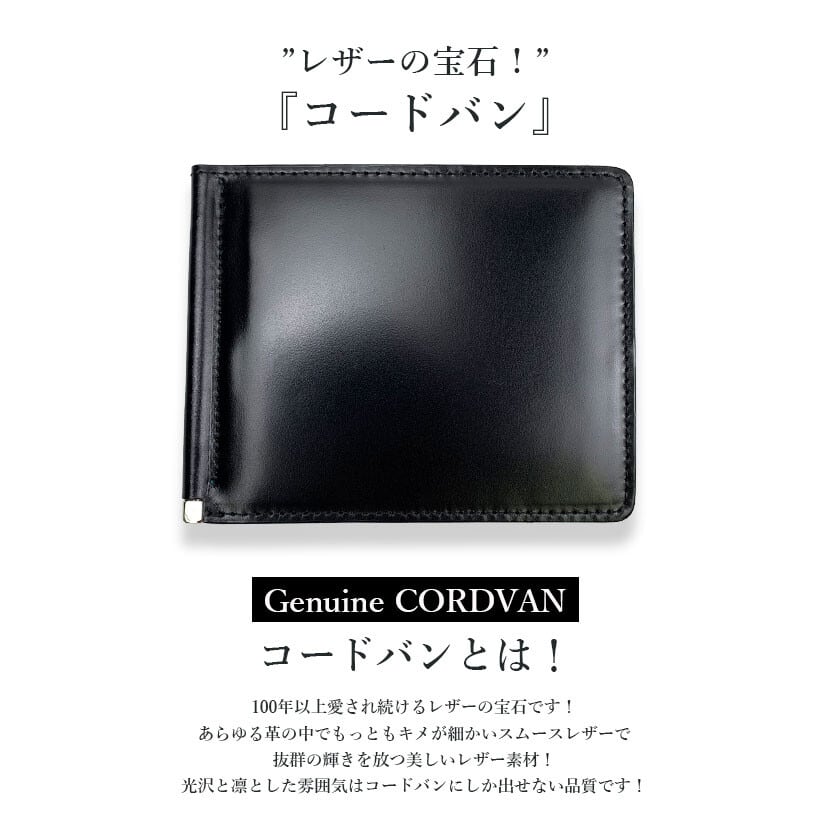 ソメスサドル マネークリップ コードバン 美品 SOMES SADDLE