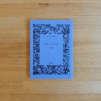 トレーニング(シリーズ人間 1 )