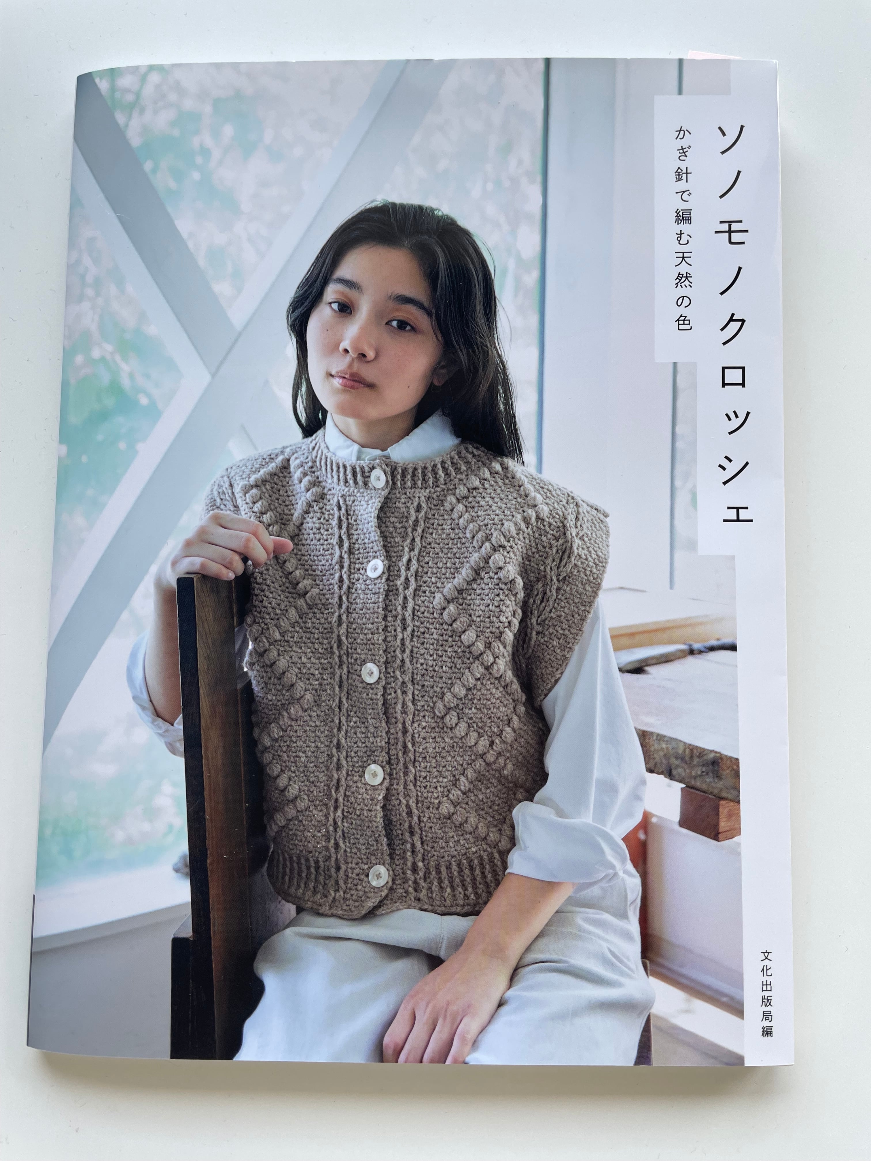 冊子・書籍 | Knitting.RayRay(レイレイ)