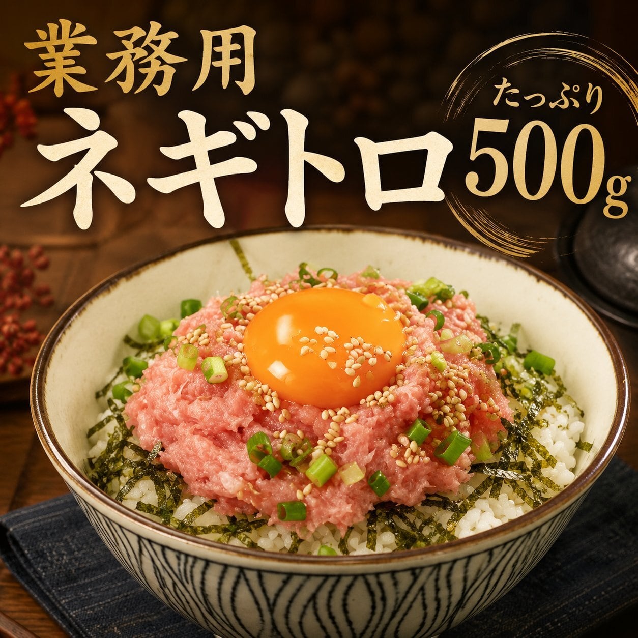 まぐろや 業務用 ネギトロ 500g 冷凍 まぐろたたき 大容量 ねぎとろ